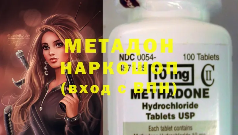 omg вход  Чекалин  МЕТАДОН methadone 